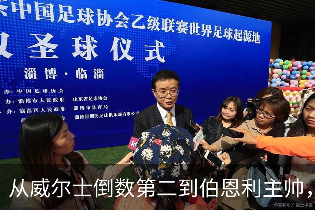 从威尔士倒数第二到伯恩利主帅，他说永远感激那6个月